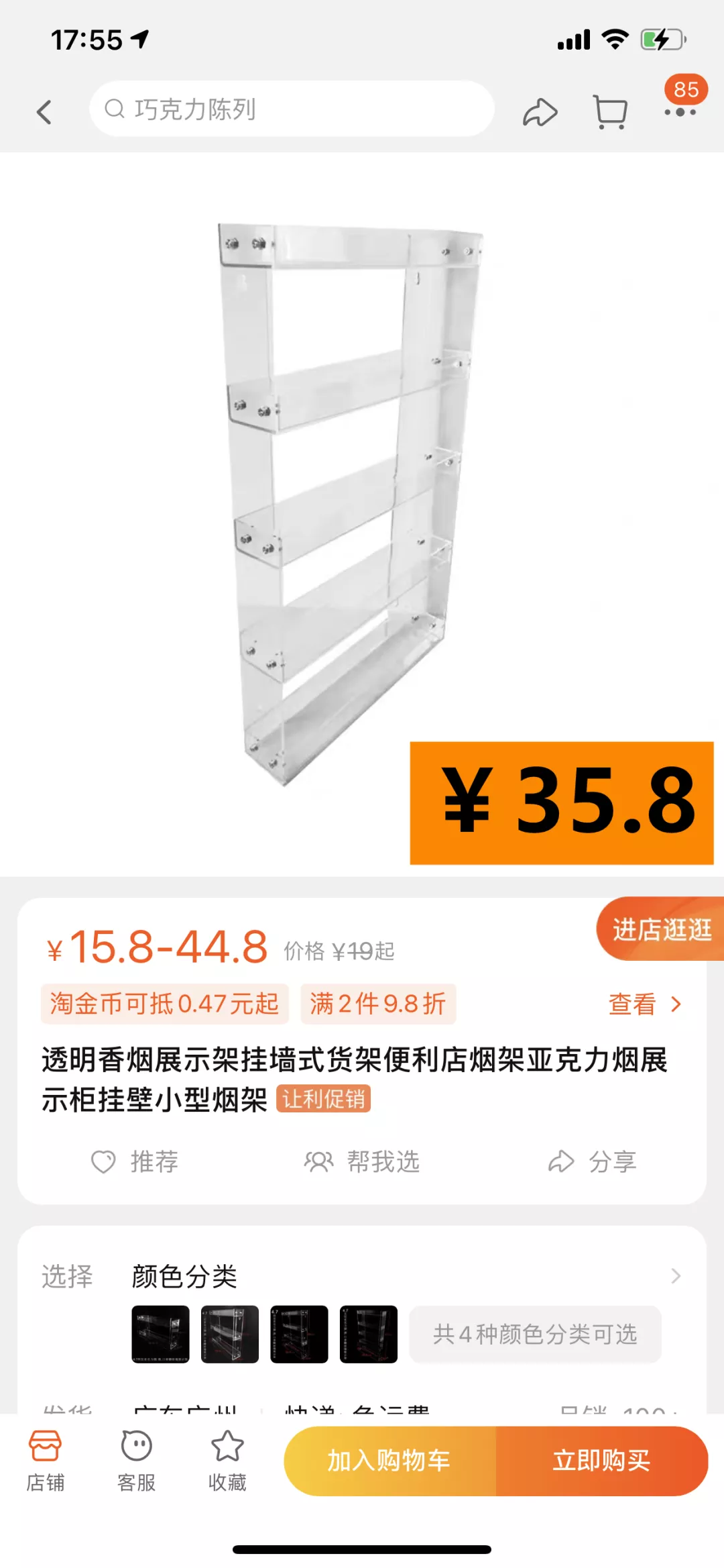 在淘宝搜什么关键词福利有惊喜(网购换个搜索词钱能省一半)(4)