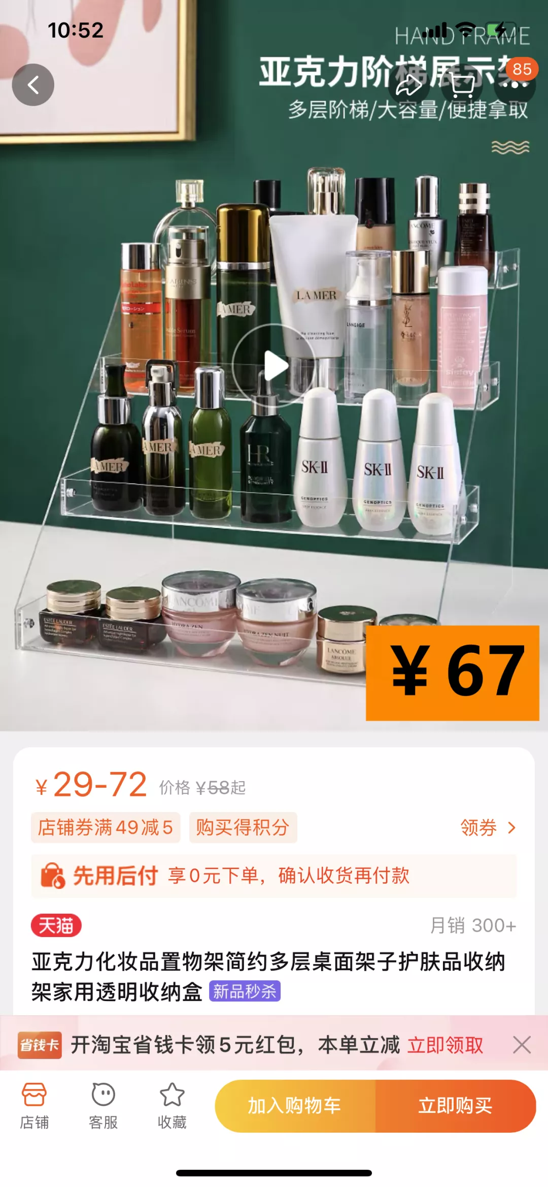 在淘宝搜什么关键词福利有惊喜(网购换个搜索词钱能省一半)(8)