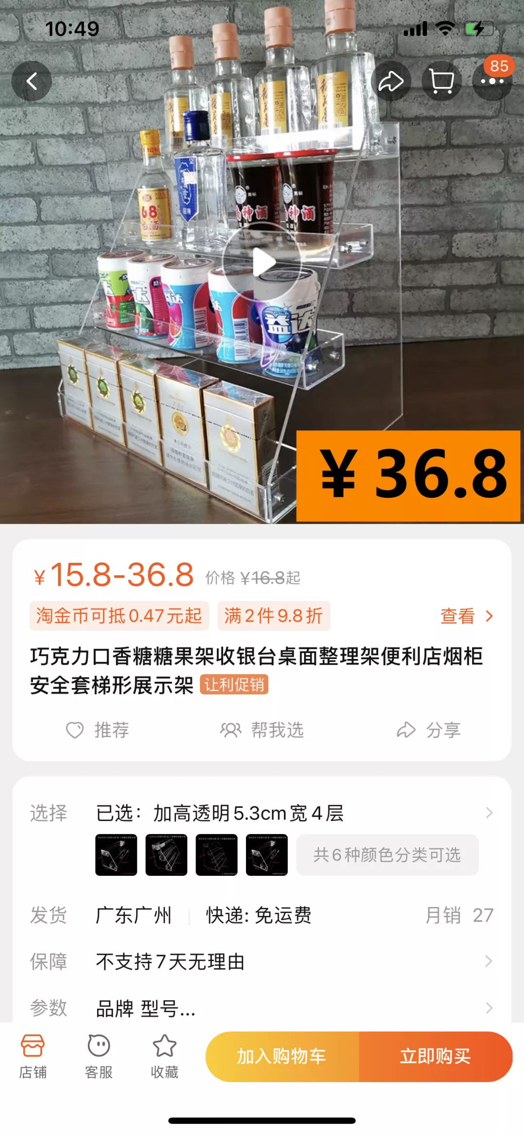 在淘宝搜什么关键词福利有惊喜(网购换个搜索词钱能省一半)(9)