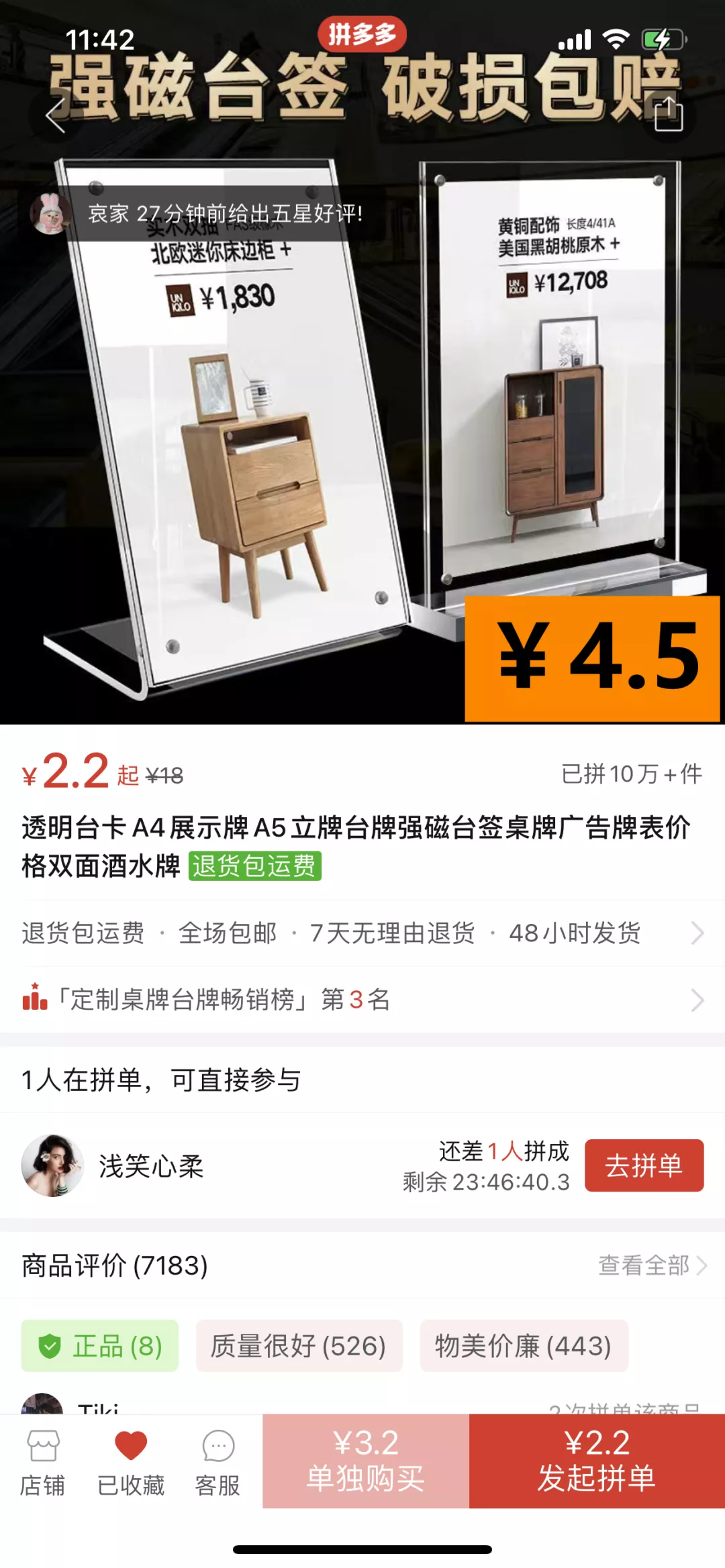 在淘宝搜什么关键词福利有惊喜(网购换个搜索词钱能省一半)(12)