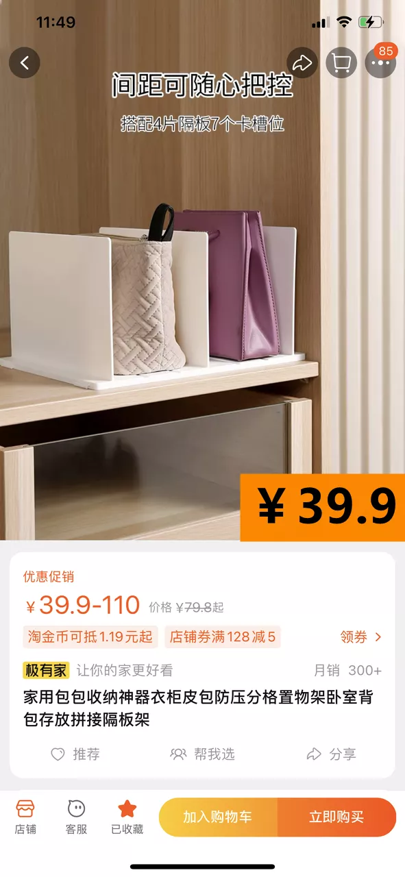 在淘宝搜什么关键词福利有惊喜(网购换个搜索词钱能省一半)(14)