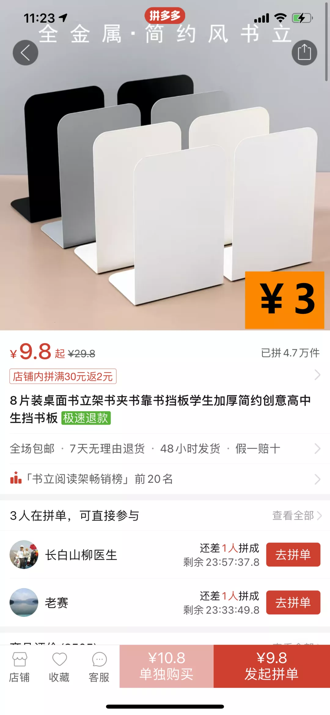 在淘宝搜什么关键词福利有惊喜(网购换个搜索词钱能省一半)(15)