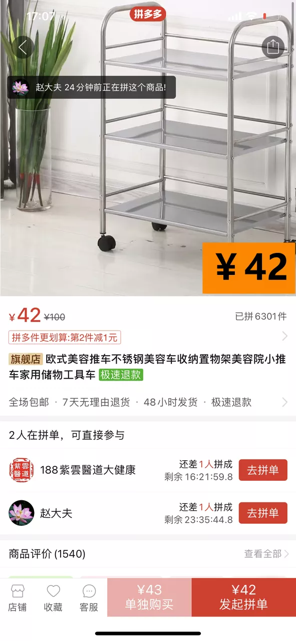 在淘宝搜什么关键词福利有惊喜(网购换个搜索词钱能省一半)(18)