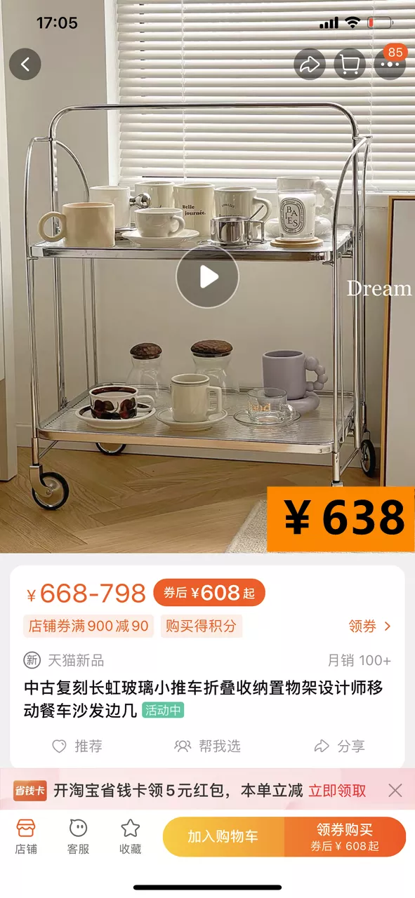 在淘宝搜什么关键词福利有惊喜(网购换个搜索词钱能省一半)(17)