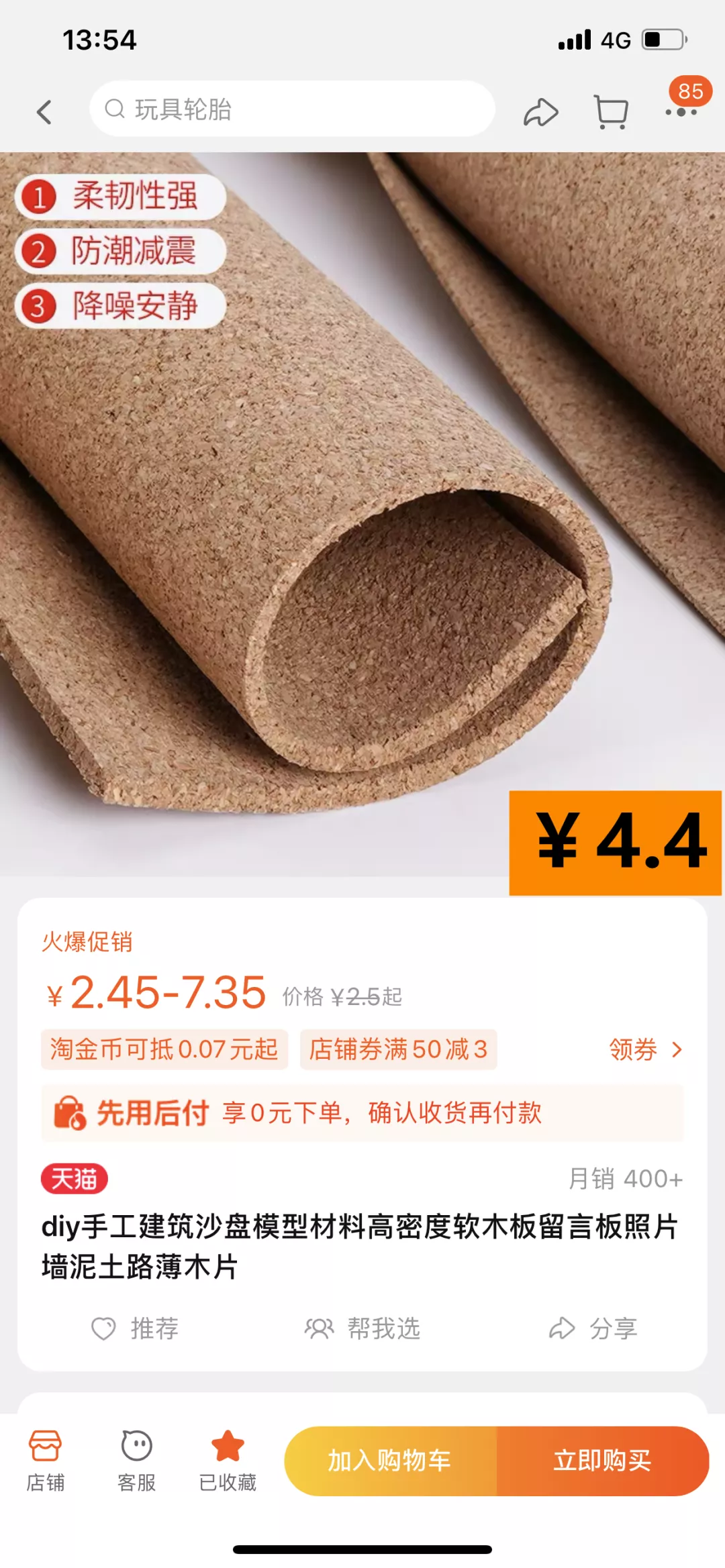 在淘宝搜什么关键词福利有惊喜(网购换个搜索词钱能省一半)(23)