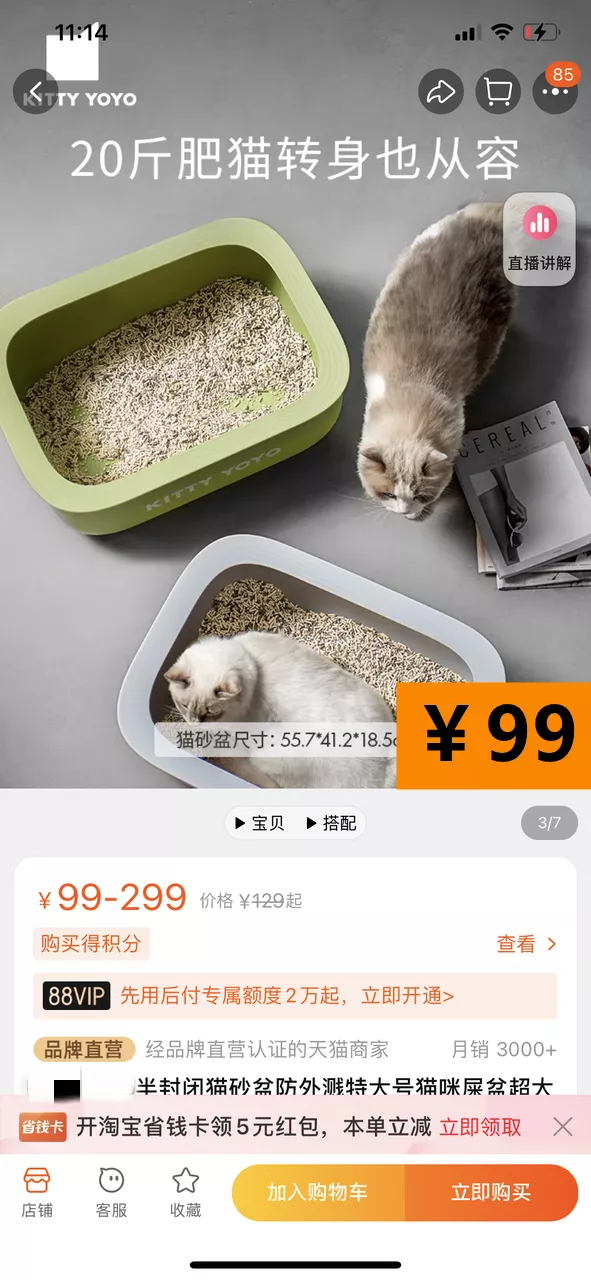 在淘宝搜什么关键词福利有惊喜(网购换个搜索词钱能省一半)(24)