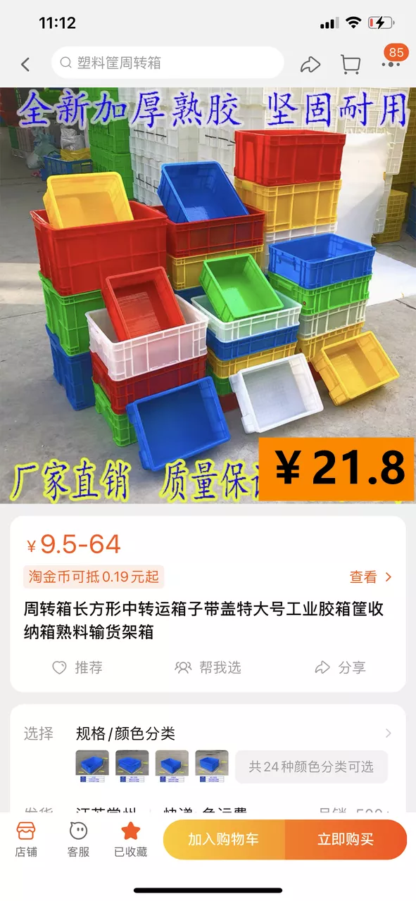 在淘宝搜什么关键词福利有惊喜(网购换个搜索词钱能省一半)(26)