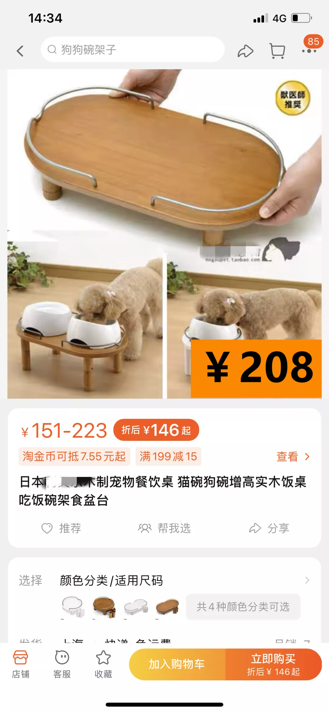 在淘宝搜什么关键词福利有惊喜(网购换个搜索词钱能省一半)(29)