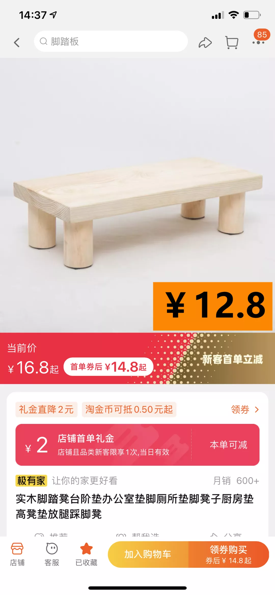 在淘宝搜什么关键词福利有惊喜(网购换个搜索词钱能省一半)(31)