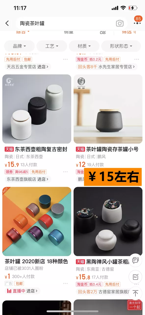 在淘宝搜什么关键词福利有惊喜(网购换个搜索词钱能省一半)(33)