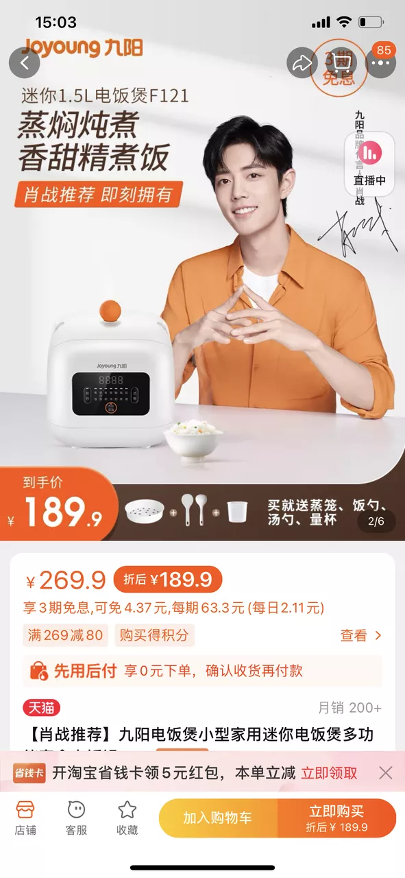 在淘宝搜什么关键词福利有惊喜(网购换个搜索词钱能省一半)(35)