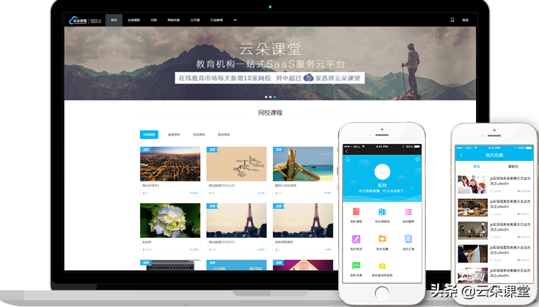 在线上课什么平台好(想网上授课平台哪个好)(4)