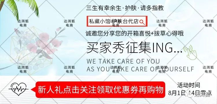 在线淘宝店招制作教程(如何设计淘宝店铺店招)(7)