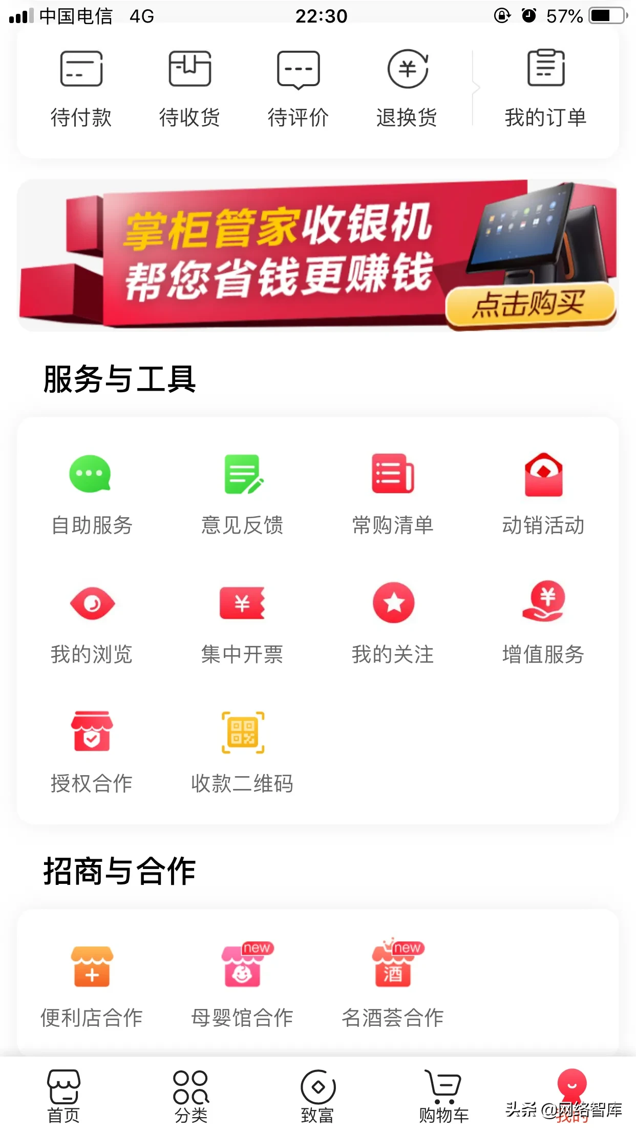 在线订货平台有哪些(网上订货平台哪个最好)(2)