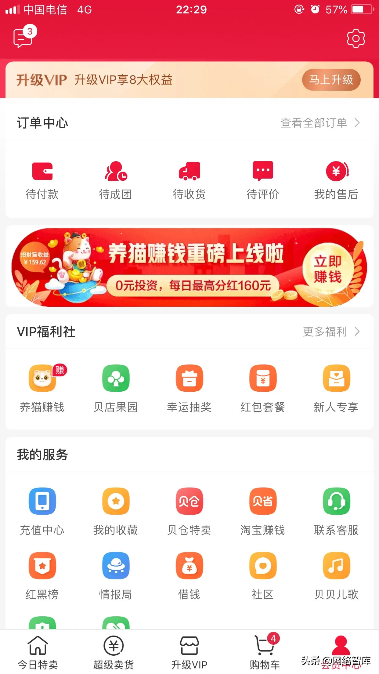 在线订货平台有哪些(网上订货平台哪个最好)(3)