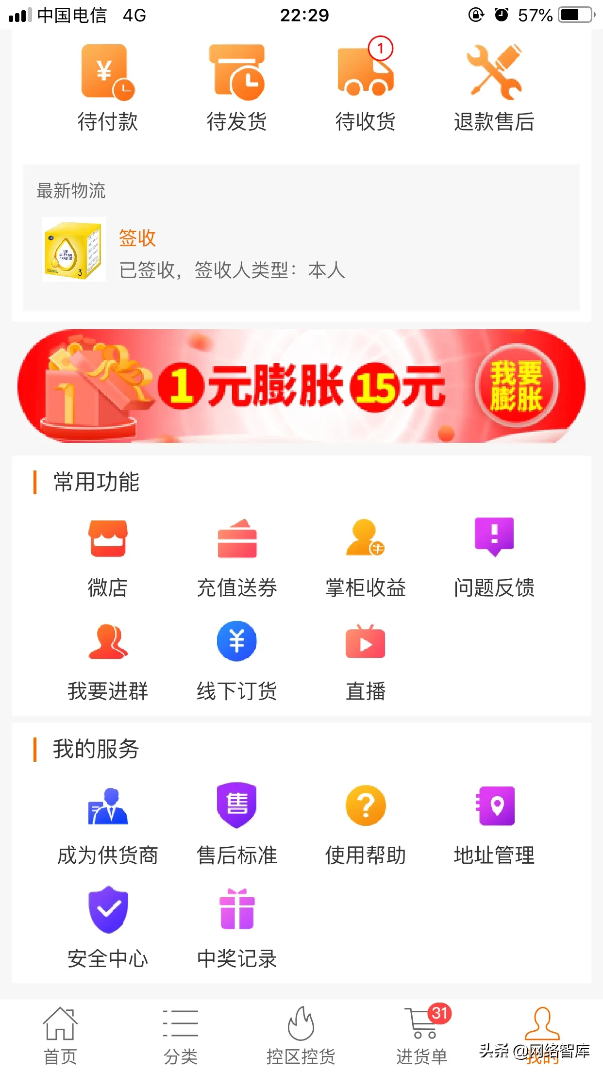 在线订货平台有哪些(网上订货平台哪个最好)(4)