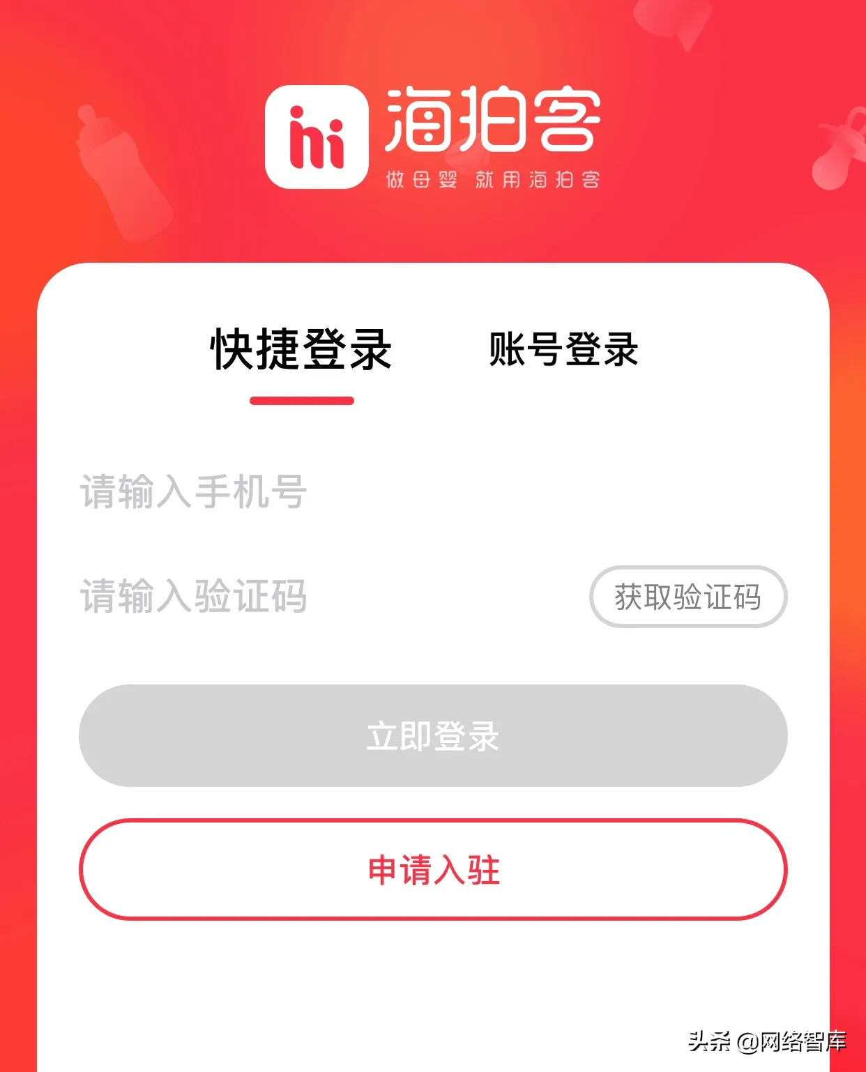 在线订货平台有哪些(网上订货平台哪个最好)(5)