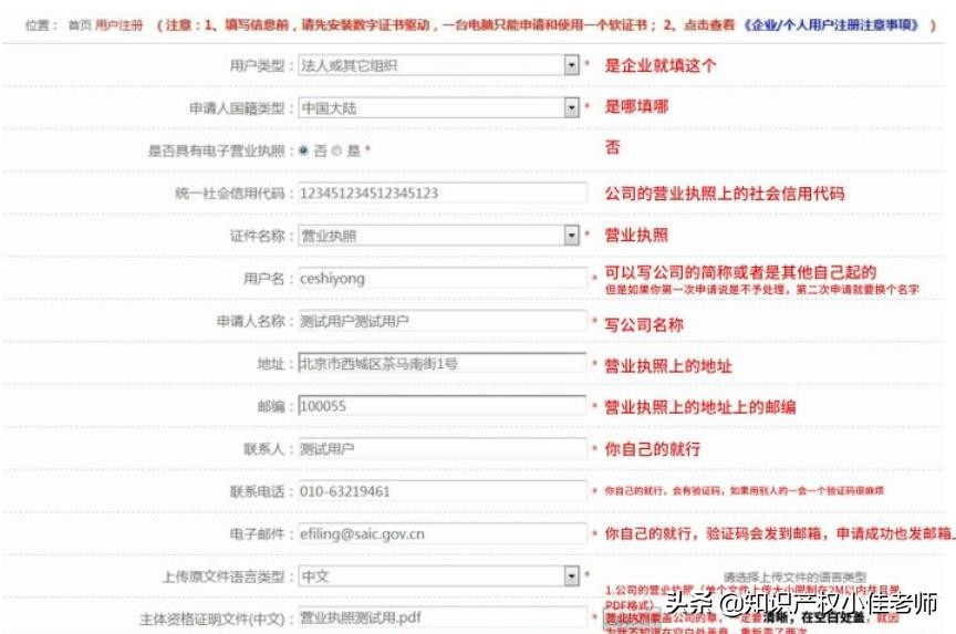 在网上申请注册商标流程(手把手教你在线申请商标注册)(4)