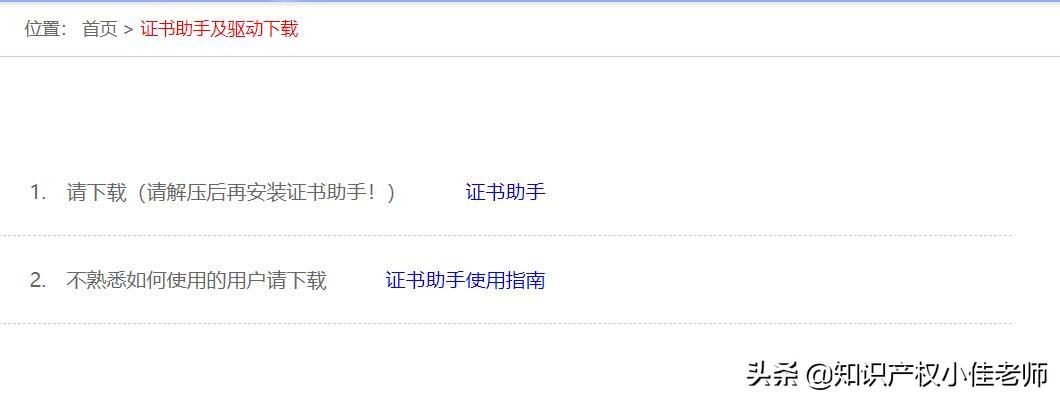 在网上申请注册商标流程(手把手教你在线申请商标注册)(5)