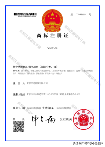 在网上申请注册商标流程(手把手教你在线申请商标注册)(12)