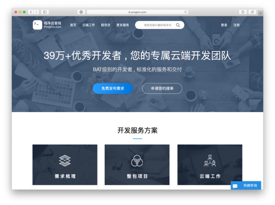 外包接单平台有哪些(6 个接私活的网站)(9)