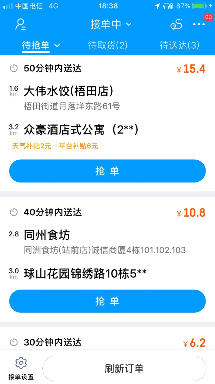 外卖送餐平台有哪些(跑外卖众包哪个平台比较好)(2)