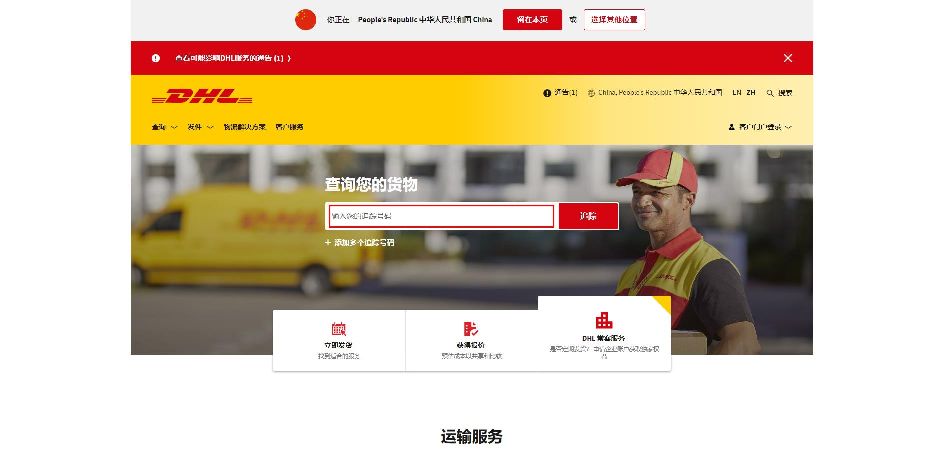 外贸网站平台有哪些(外贸最常使用的10个网站)(8)