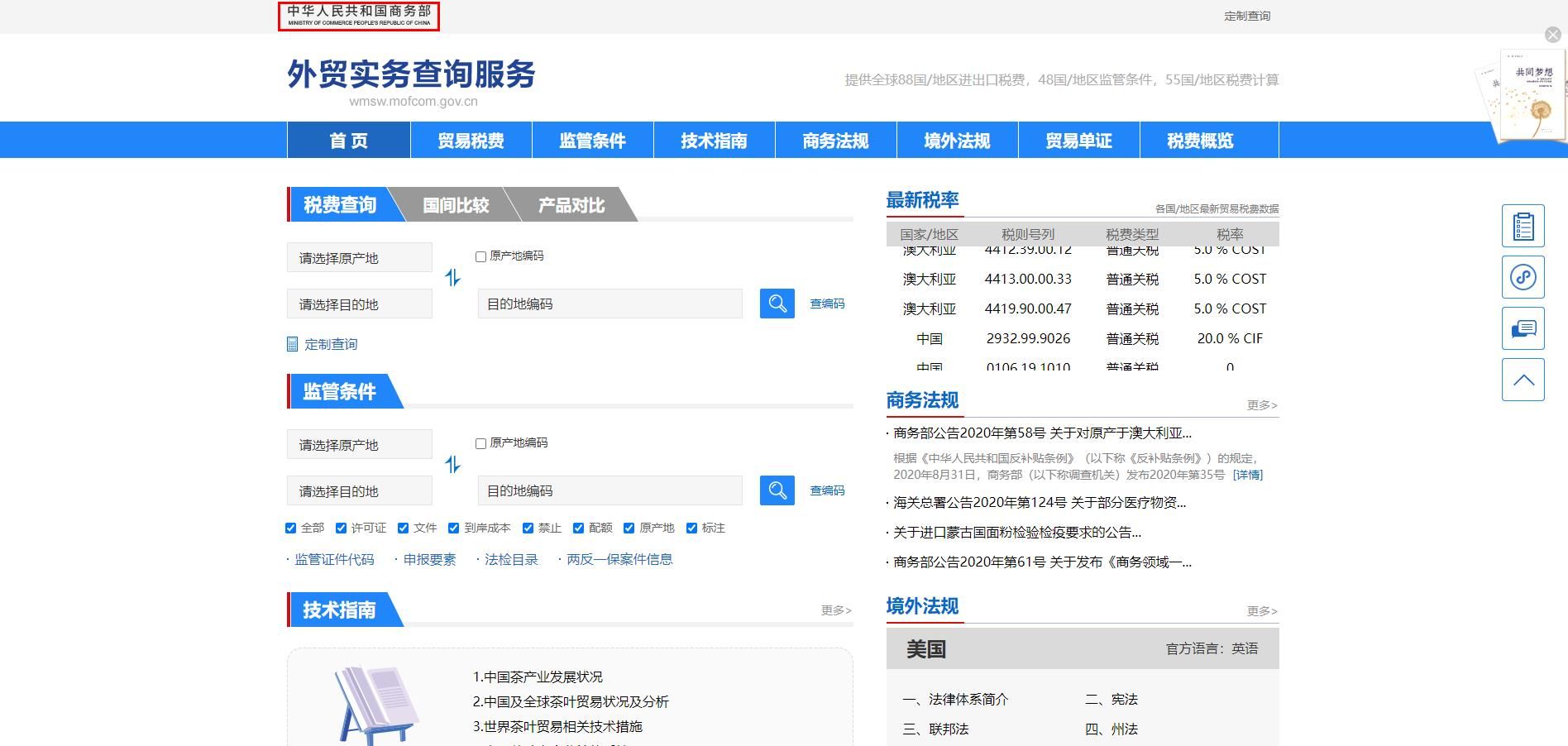 外贸网站平台有哪些(外贸最常使用的10个网站)(15)