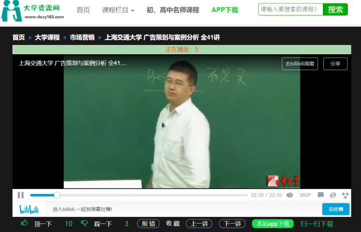 大学生学习平台(大学生都在用的7个免费自学网站)(5)