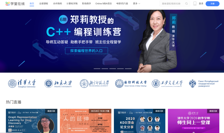 大学生学习平台(大学生都在用的7个免费自学网站)(6)