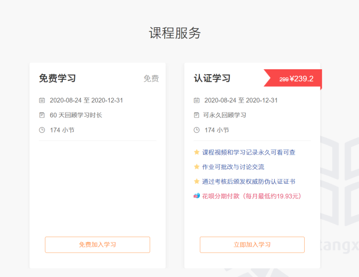 大学生学习平台(大学生都在用的7个免费自学网站)(7)