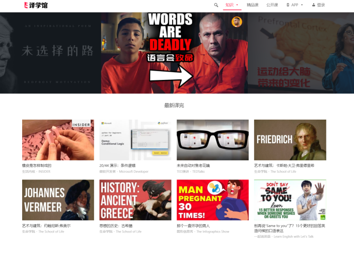 大学生学习平台(大学生都在用的7个免费自学网站)(8)