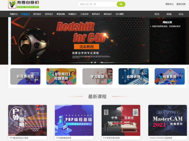 大学生学习平台(大学生都在用的7个免费自学网站)(10)