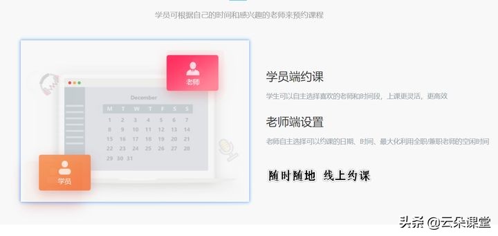 大学生直播平台哪个好(有什么教育直播课堂平台)(5)