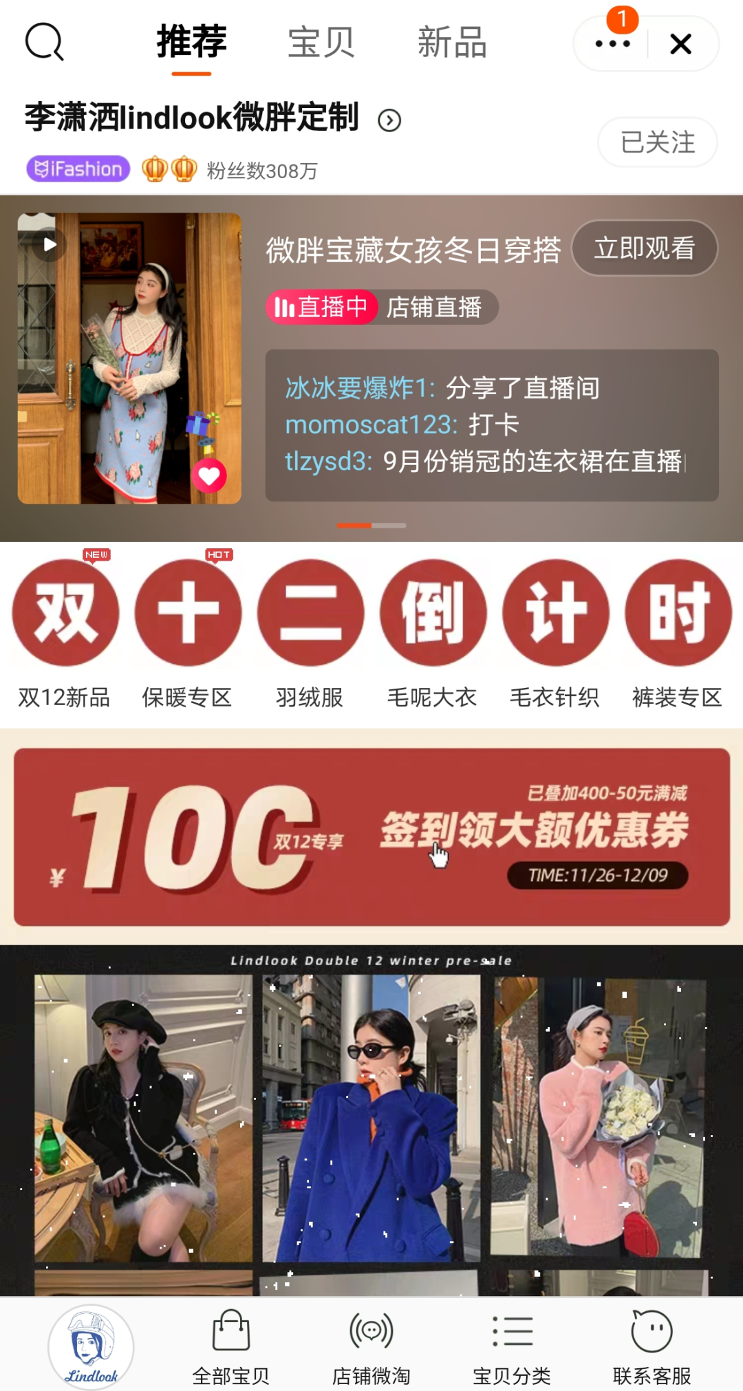 大码女装淘宝店铺推荐(6家私藏大码店分享)(2)