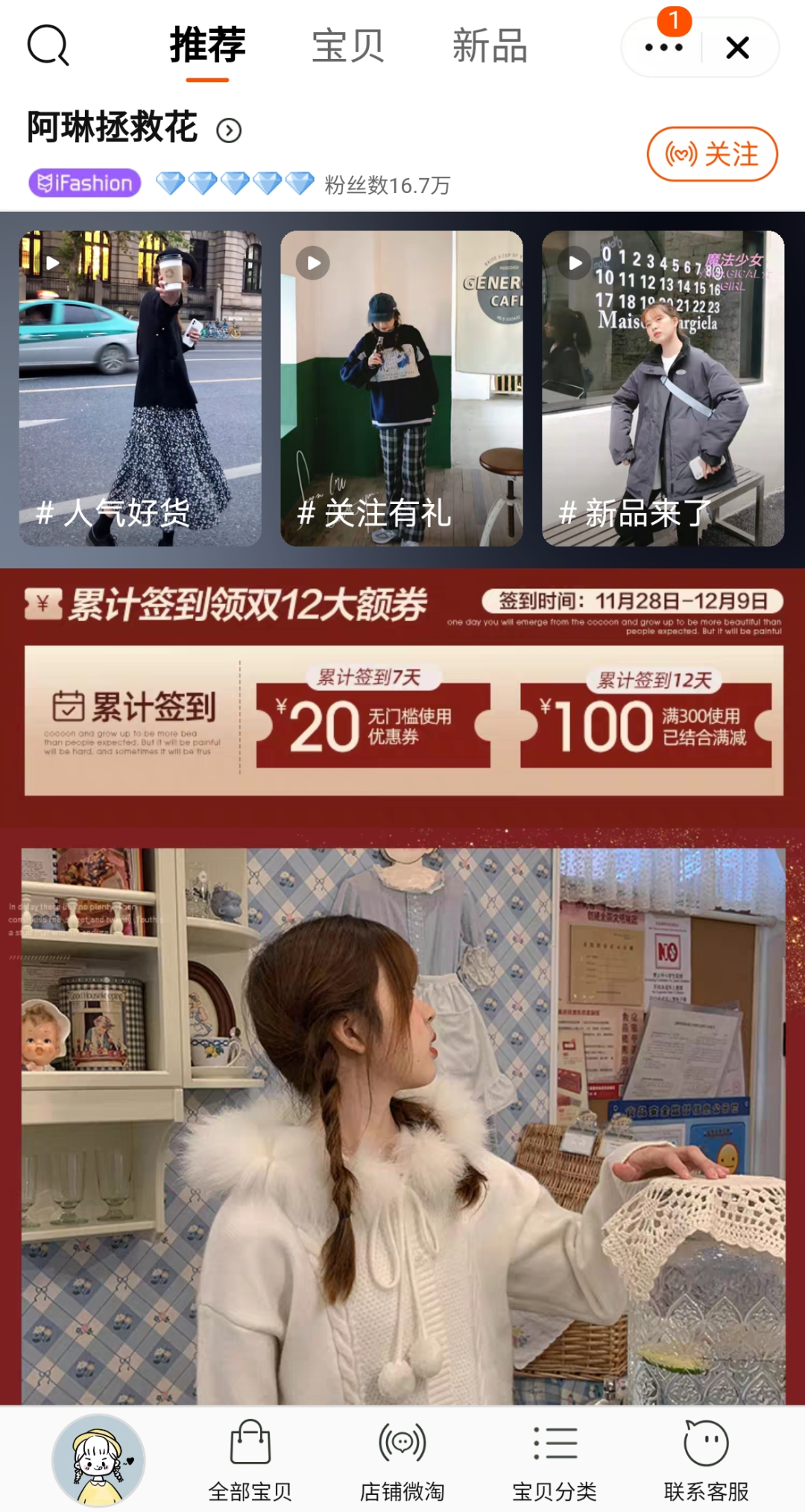 大码女装淘宝店铺推荐(6家私藏大码店分享)(8)