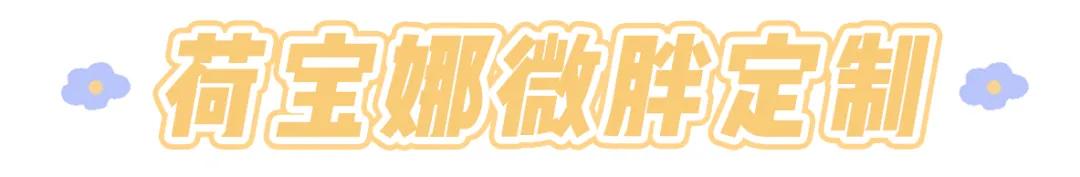 大码女装淘宝店铺推荐(6家私藏大码店分享)(27)