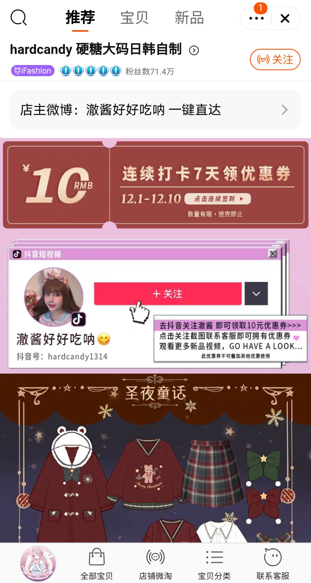 大码女装淘宝店铺推荐(6家私藏大码店分享)(34)