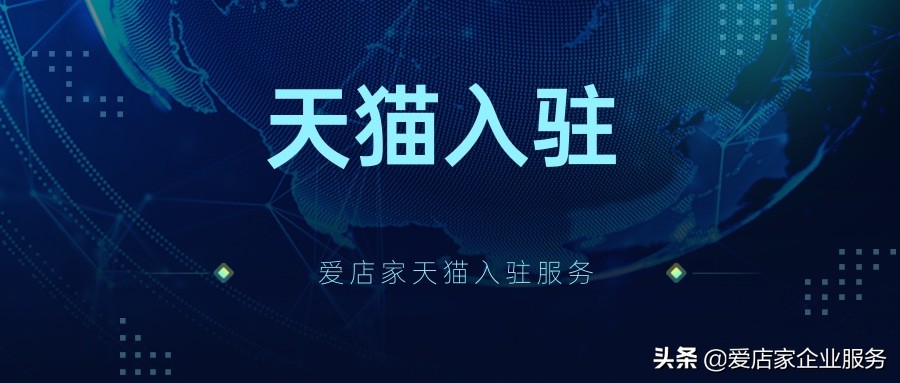 天猫安装接单平台怎么样(怎样加入天猫安装师傅平台)(2)