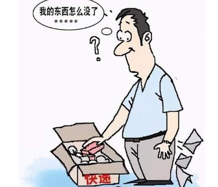 天猫快递丢了怎么赔偿(2022快递遗失如何赔偿)(3)