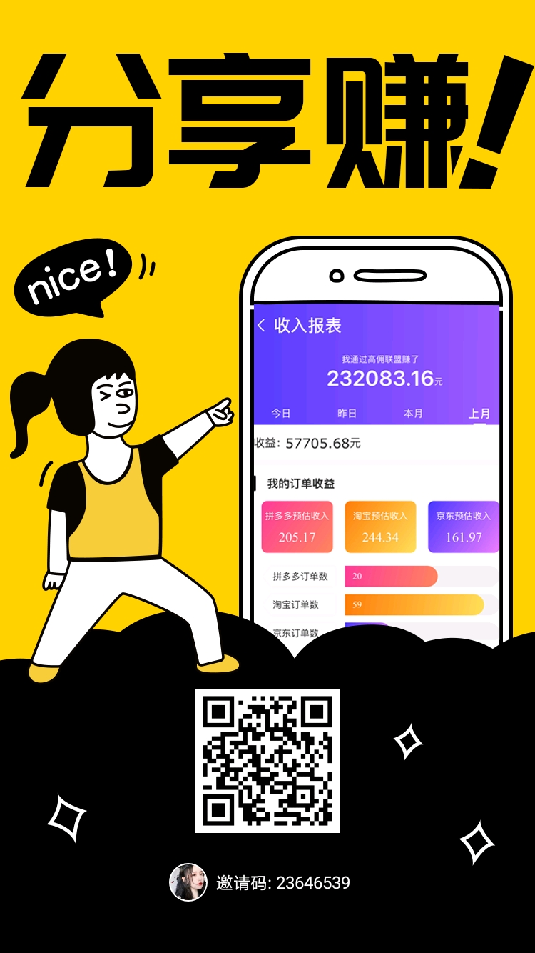 天猫淘宝内部券优惠群代理(超高佣金!招募优惠券代理)(1)