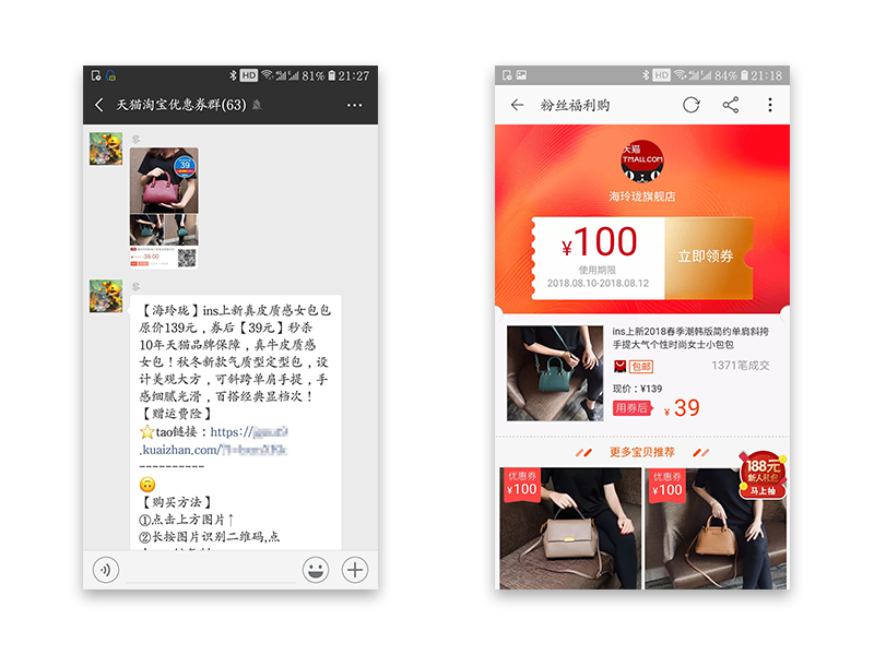 天猫淘宝内部券优惠群代理(超高佣金!招募优惠券代理)(2)