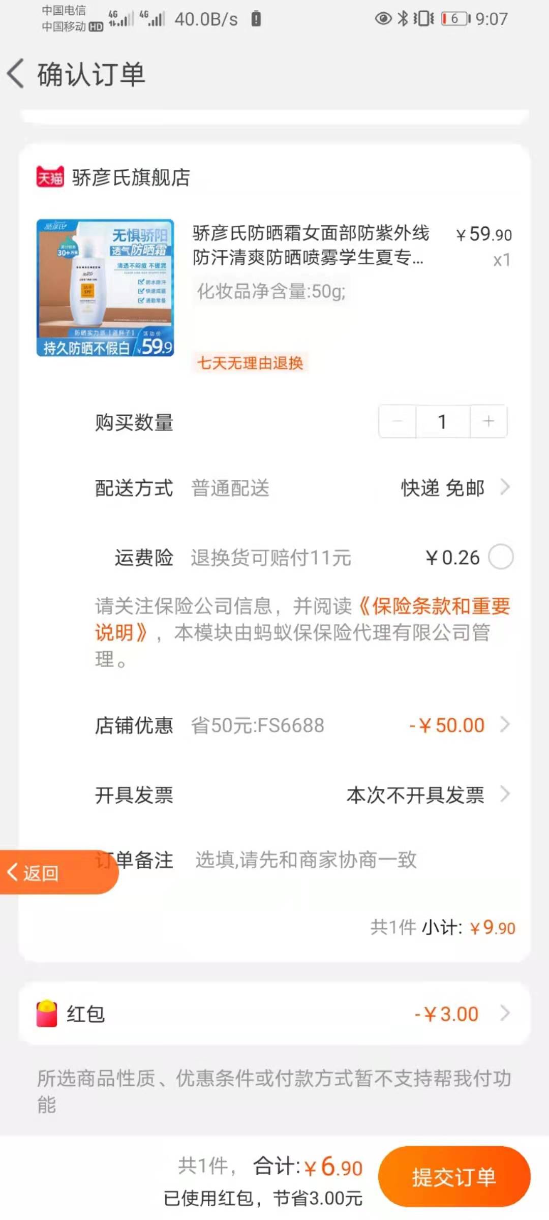 天猫淘宝内部券优惠群怎么赚钱(那些发优惠券的怎么挣钱)(4)