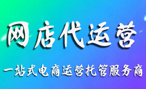 天猫运营和淘宝运营的区别（淘宝运营与天猫运营一样的吗）