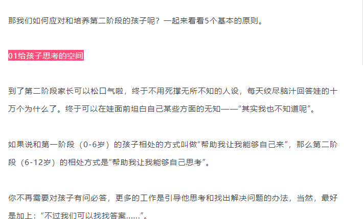 女性点击量高的微信公众号文章（这类公众号90%的女性都会看）(6)