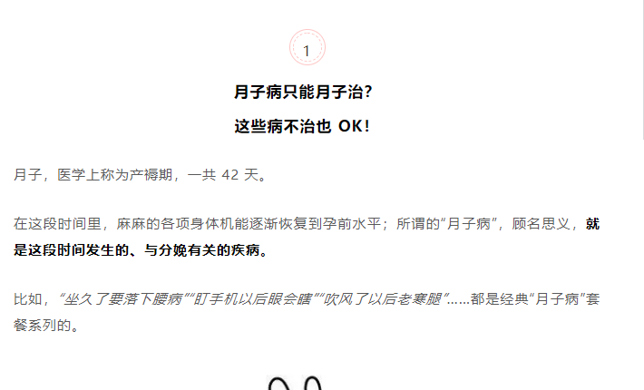 女性点击量高的微信公众号文章（这类公众号90%的女性都会看）(4)