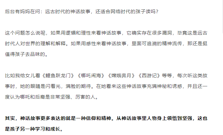 女性点击量高的微信公众号文章（这类公众号90%的女性都会看）(7)