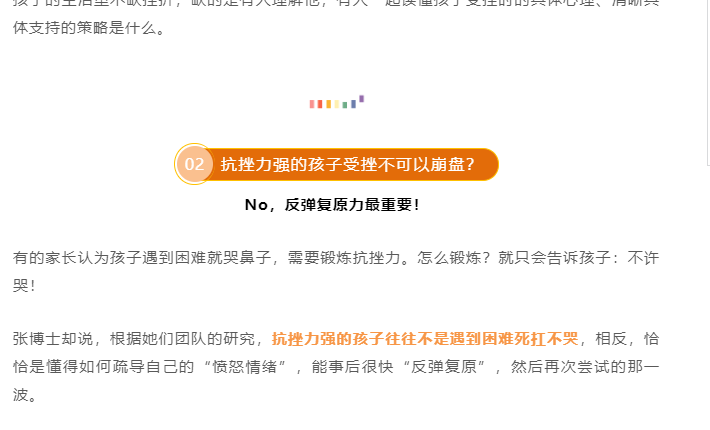 女性点击量高的微信公众号文章（这类公众号90%的女性都会看）(9)