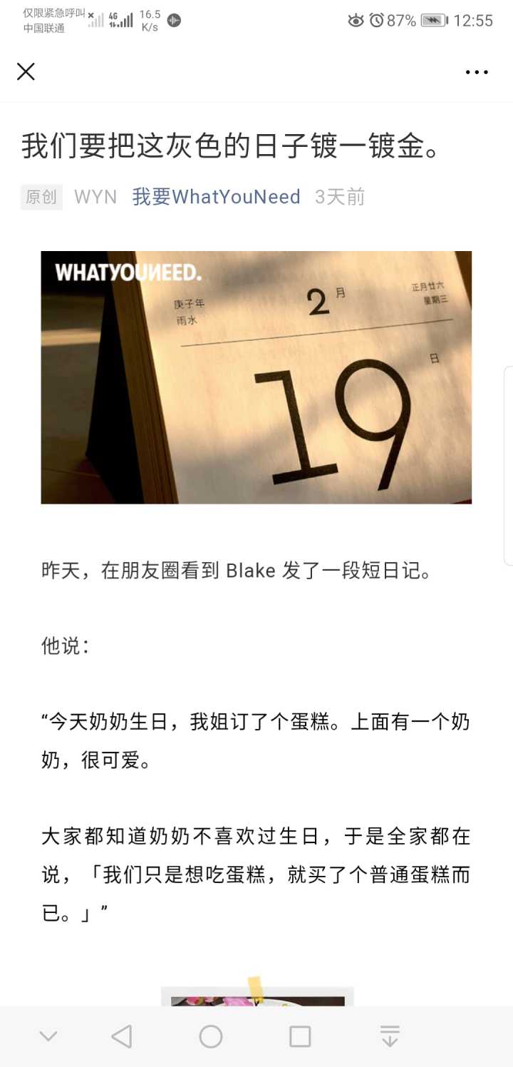 女生关注的微信公众号排行榜（适合女生的微信公众号推荐）(2)