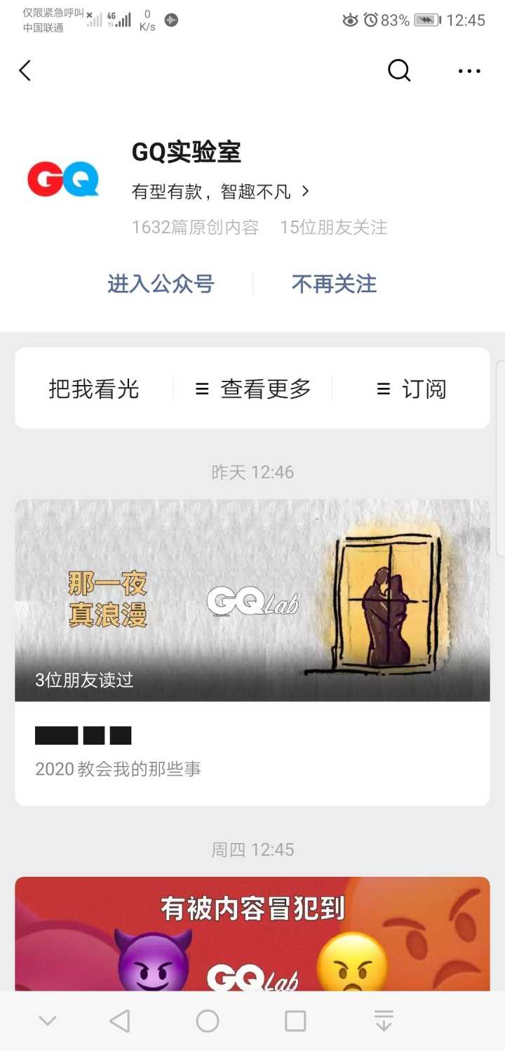 女生关注的微信公众号排行榜（适合女生的微信公众号推荐）(3)